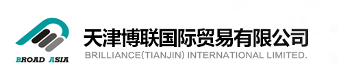 BRILLIANCE(TIANJIN) INTERNATIONAL LIMITED. 